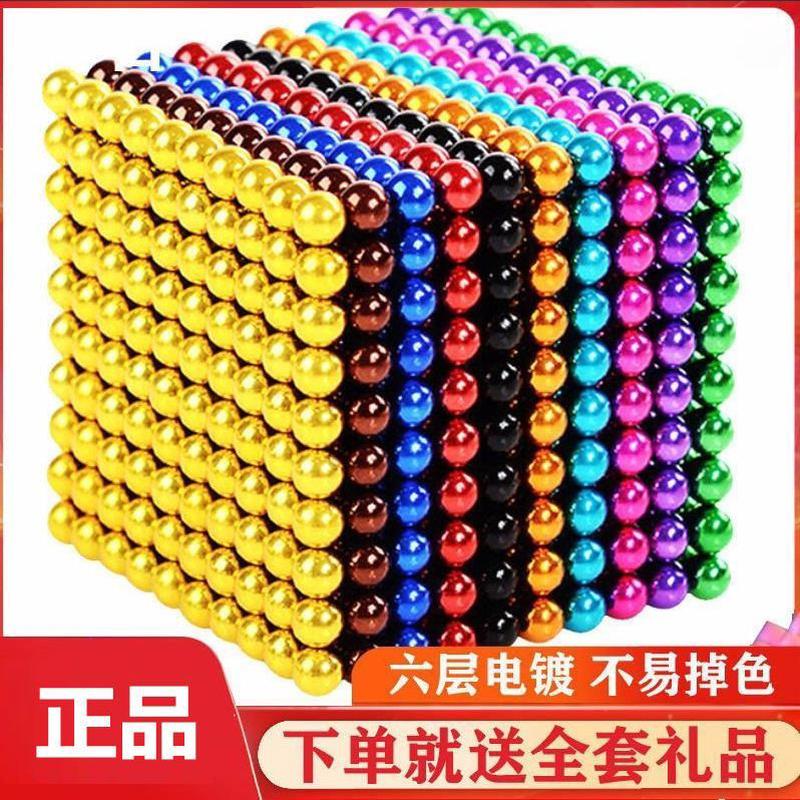 魔力珠益智64颗巴克球1000颗便宜磁铁球磁吸铁石八克磁力球珠玩具