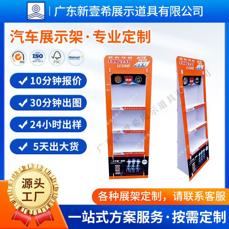 汽车led大灯展示架汽车展示架展示台展架展示柜木质展柜pvc雪弗板