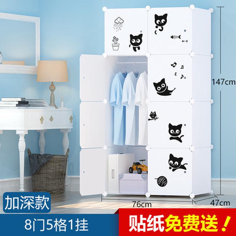 简易衣柜组装卡通简约萌猫贴纸衣橱卧室儿童衣服收纳塑料储物柜