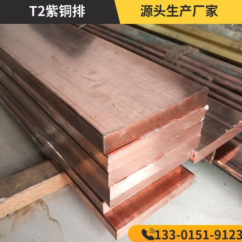 t2紫铜排紫铜条扁方排铜条镀锡排34568101216mm