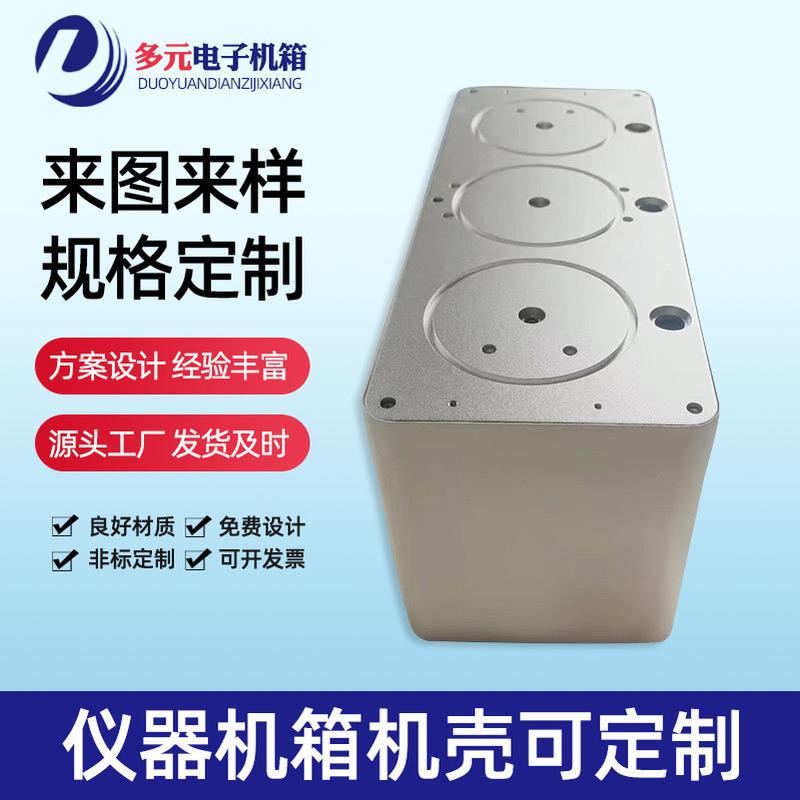 机箱机柜外壳钣金外壳折弯外壳激光切割设备焊接仪器机箱机壳