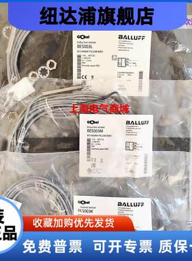BES003K巴鲁夫BES003M接近开关BES M08MI-PSC20B-BV02-3 BES003L