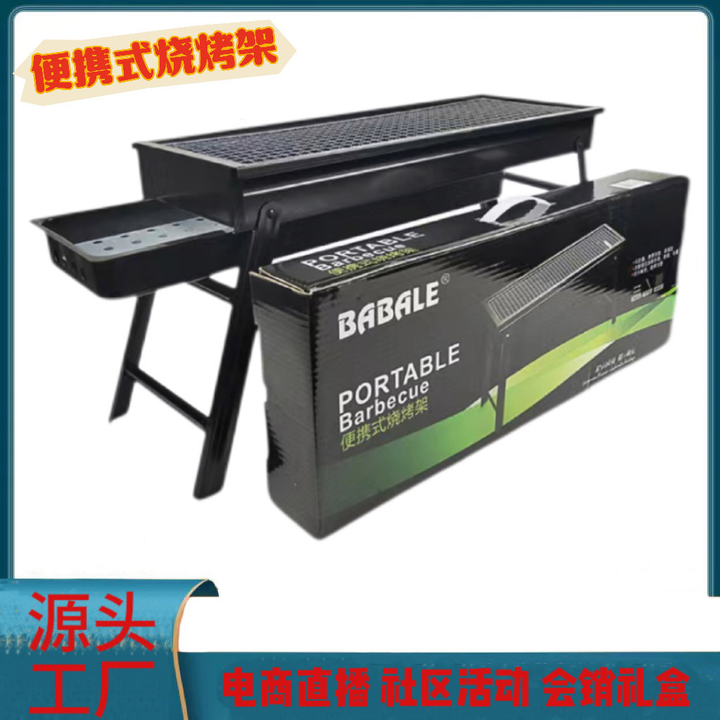 推荐户外烧烤架烧烤炉网红便携超厚不锈钢家庭全套工具烧烤炉子