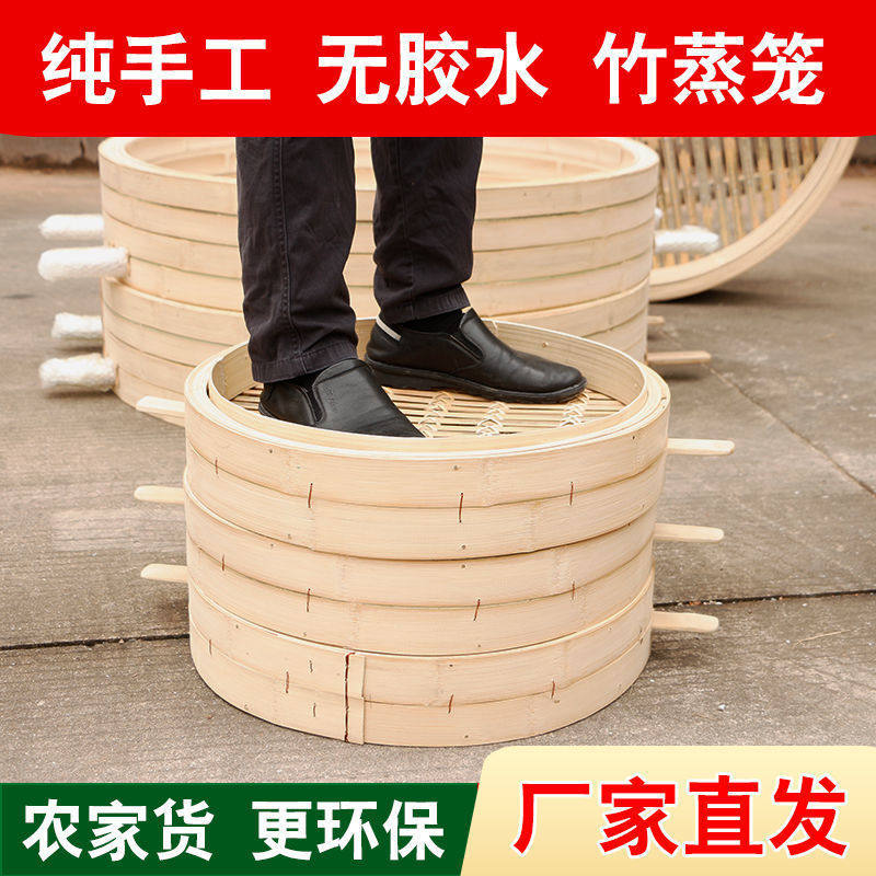 蒸笼商用竹制笼屉大号竹家用馒头大蒸包子笼屉加深竹子屉【好看