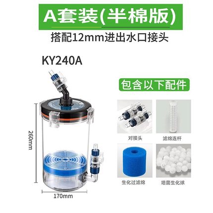 酷鱼小型鱼缸前置过滤桶无动力滤桶水族箱外置过滤器静音净化器