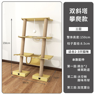 萌助爬猫架斜塔猫架猫跳台太空舱猫塔靠墙实木猫爬架猫窝猫树一体