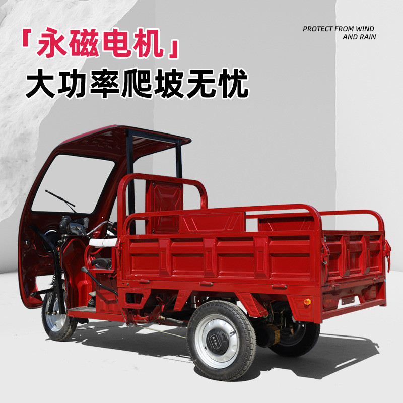 加工电动三轮车货运农场运输电动卡车货物外贸出口车