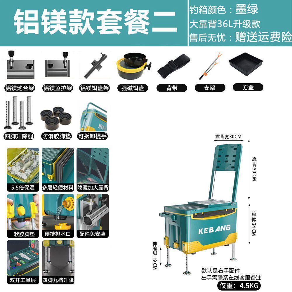 多功能钓箱四脚升降钓鱼箱台垂箱渔箱保温垂钓箱鱼具钓箱