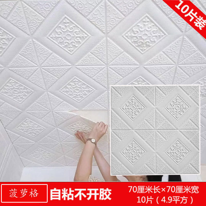 批发天花板贴纸3d自粘墙贴客厅吊顶屋顶自背景防水壁纸装装饰泡沫,家居饰品,软装墙贴,淘宝优惠券,粉丝福利购,淘宝优惠卷