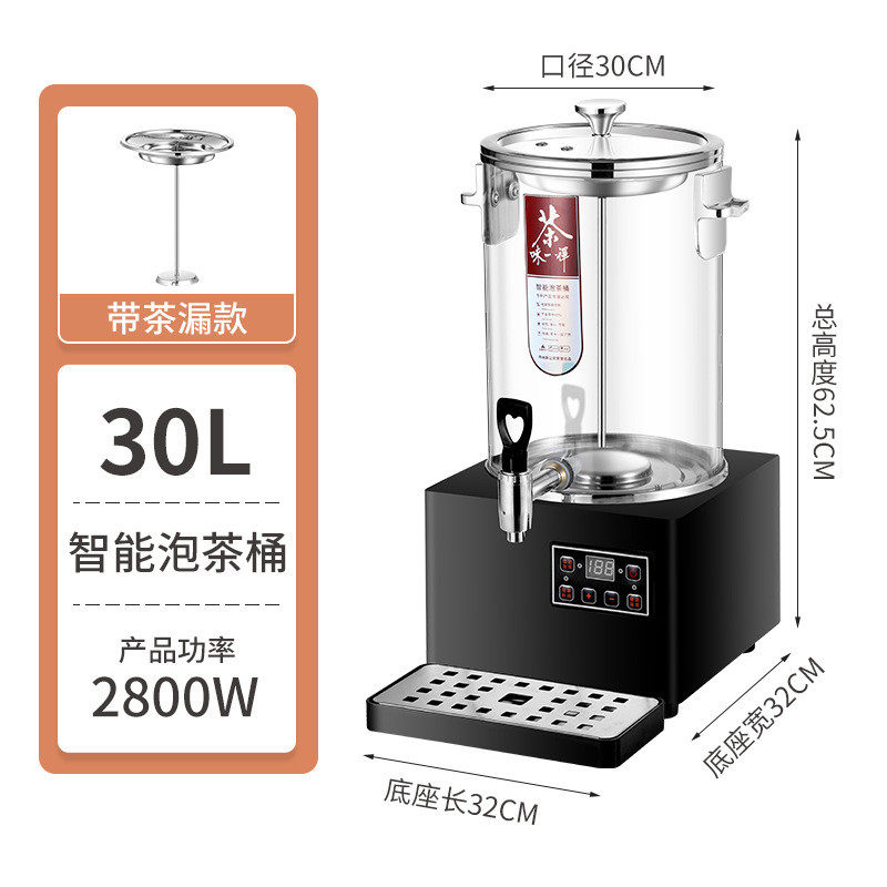 不锈钢全自动煮茶器大容量泡茶桶定时恒温保温蒸汽透明商用煮茶器