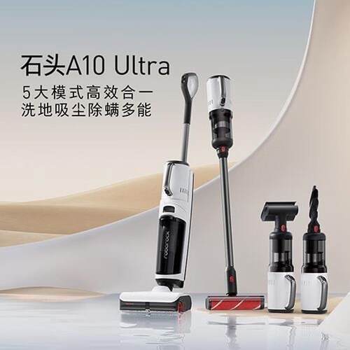 石头洗地机A10Ultra除螨贴边吸拖洗一体机手持式多功能