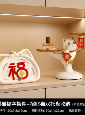 贝汉美创意新中式乔迁福字摆件卧室桌面装饰送朋友招财猫节日装饰