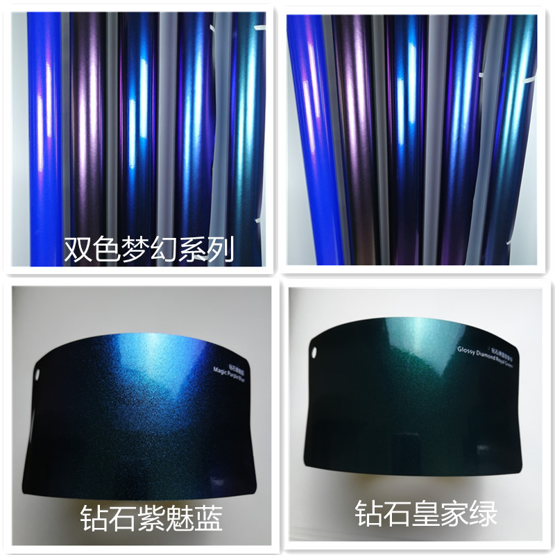 汽车改色膜车身改装变色龙钻石系列蓝魅红酱紫防刮蹭全车保护贴纸