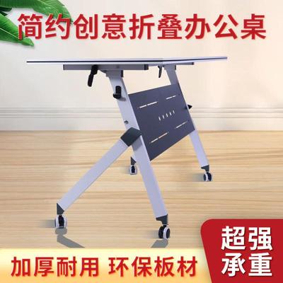 折叠培训桌会议桌椅组合办公桌可移动可拼接会议室智慧教室课桌
