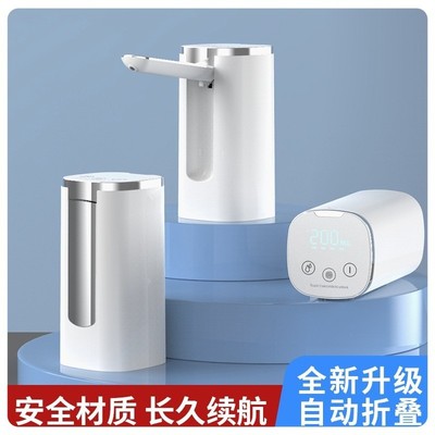 可折叠电动抽水器桶装水自动抽水器便携式饮水机纯净矿泉水取水器