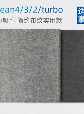 适用掌阅iReader Ocean4保护套磁吸color7壳7寸2025 ocean4 turbo壳Ocean2布纹款纯色灰色耐磨磁力唤醒休眠壳