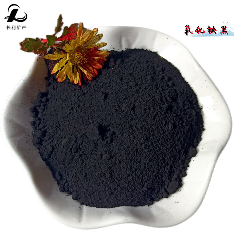 厂家氧化铁黑炭黑染料混凝土黑色色粉水泥仿古砖pc彩砖氧化铁黑