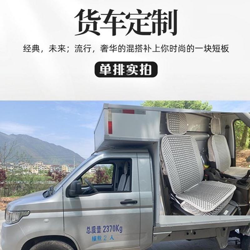 热销五菱荣光新卡小卡专用座套双排夏季冰丝全包围两座小货车单排