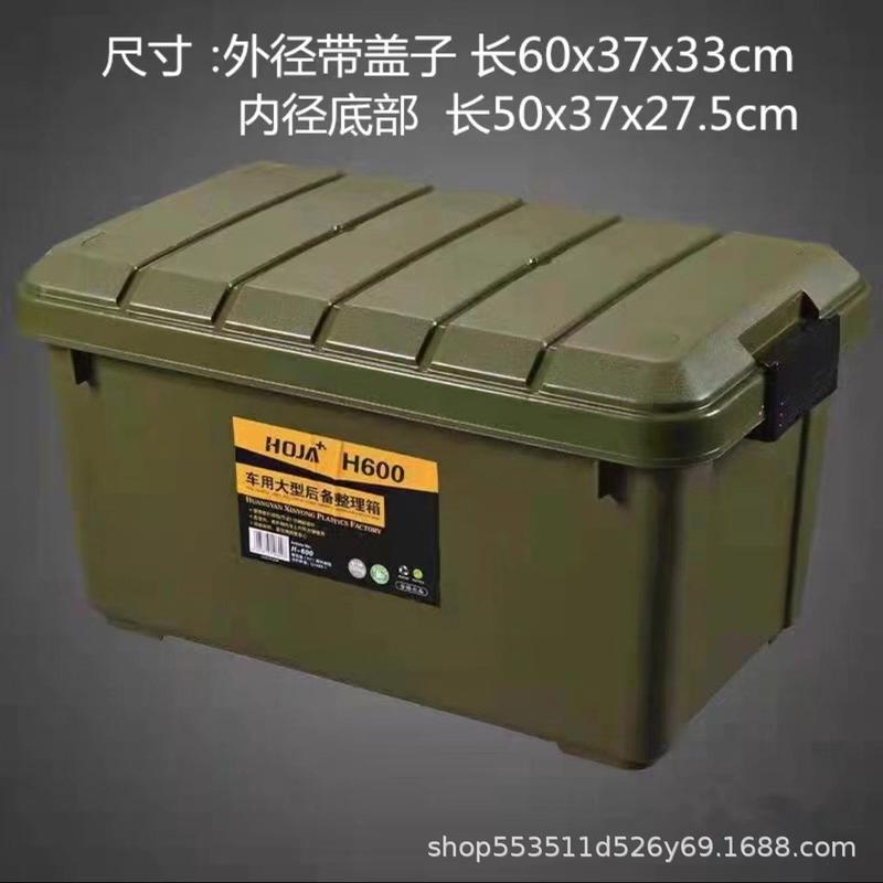 加厚车用工具箱箱杂物置物可坐塑料后备箱汽车储物箱车载整理箱