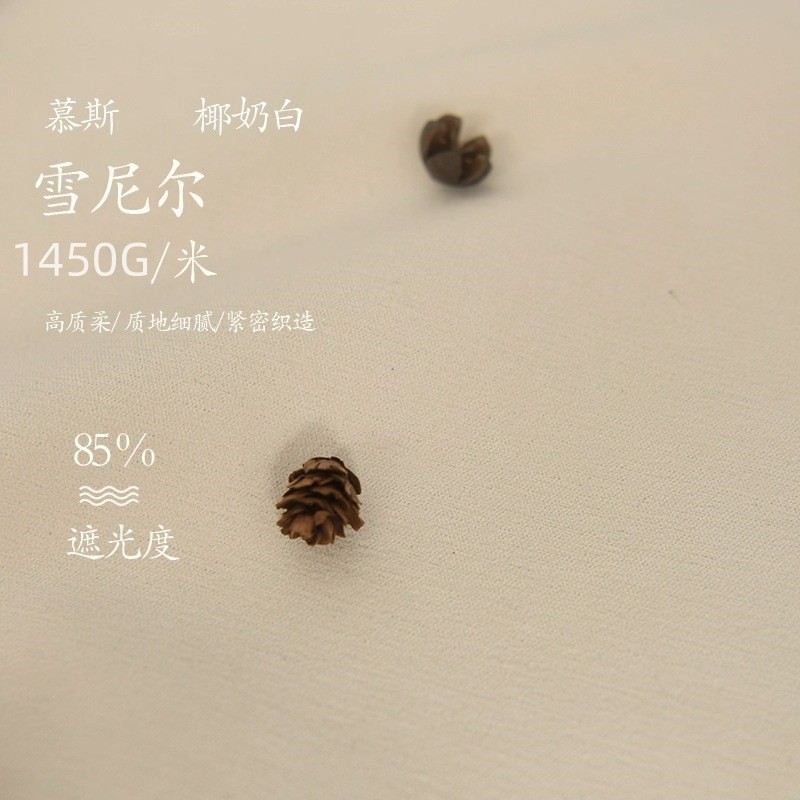 羊绒成品加厚遮光窗帘客厅卧室高级感简约绍兴柯桥雪尼尔批发布料