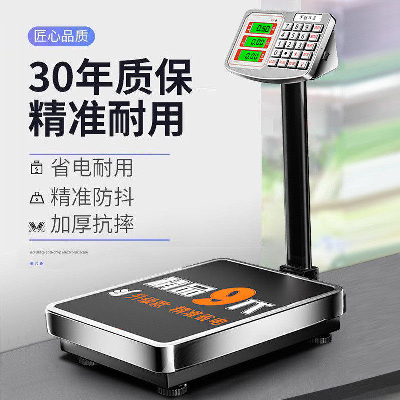 电子秤商用小型台秤公斤称重工业用磅秤,五金/工具,电子秤/电子天平,淘宝优惠券,粉丝福利购,淘宝优惠卷