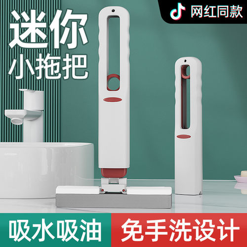 热销桌面懒人迷你小拖把多功能手持卫生间厕所厨房家务免手洗吸水