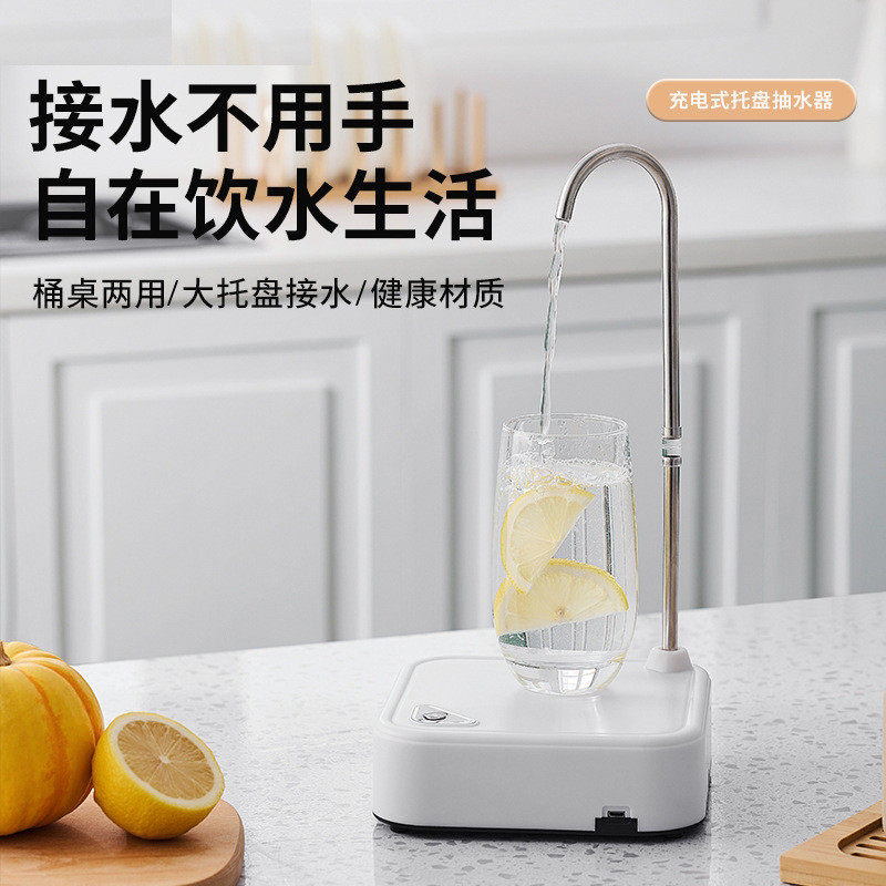智能桶装水抽水器迷你饮水机可旋转调节出水器桶桌两用充电上水器,家装主材,下水软管/排水软管,淘宝优惠券,粉丝福利购,淘宝优惠卷