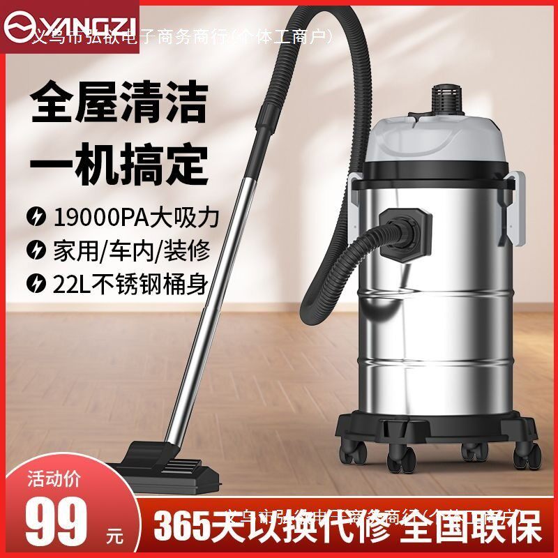 扬子吸尘器家用大吸力干湿两用商用开荒保洁工业用美缝汽车用