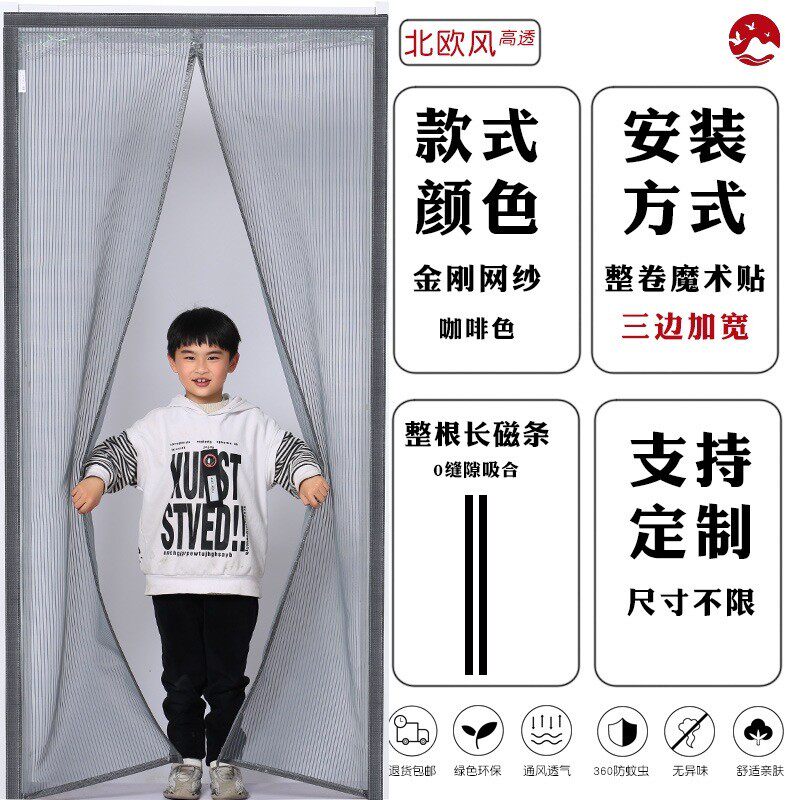 8e7q批发。沙门帘自粘贴防蚊门帘磁吸农村大门口金刚网入户门免打