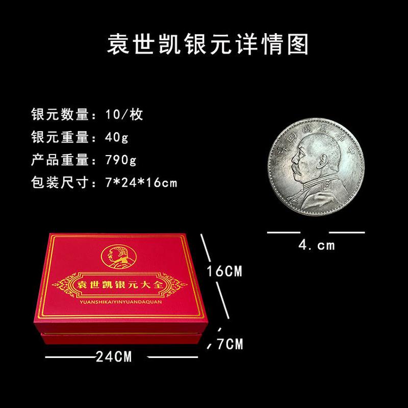 热销银元新品评极币民国币袁大头工厂一到十年纪念珍藏版一手货源