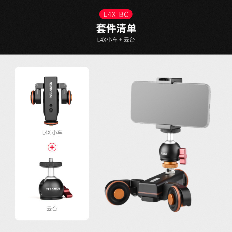 热销YELANGU狼王L4X-BE60cm铝合金滑轨带小车