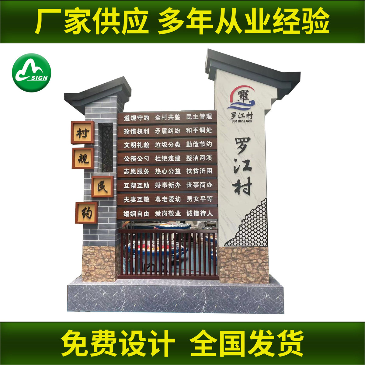 乡村振兴标牌制作木纹大理石指示牌告示定做乡村民约宣传栏立牌