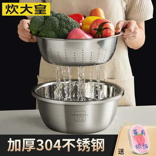 炊大皇304不锈钢盆家用和面加厚厨房食品级洗菜盆沥水篮汤盆套装