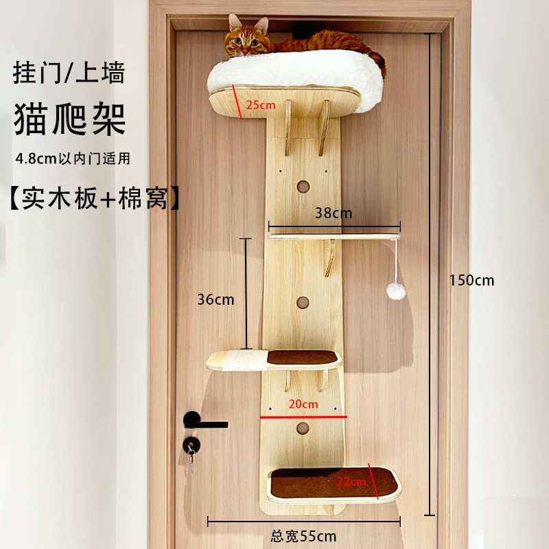 c！猫爬架猫窝猫树一体不占地小户型实木挂壁上跳台免打孔墙门后