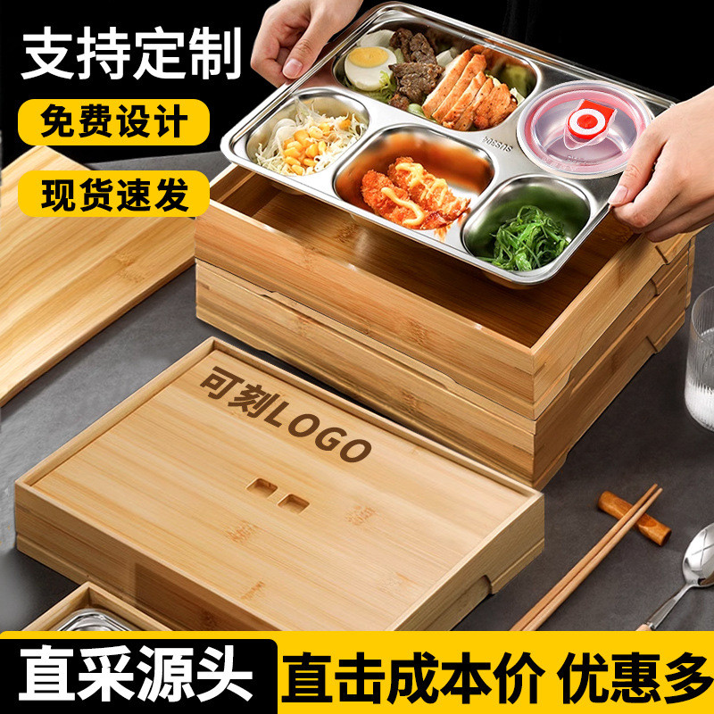 日式竹木纹商务接待高端便当盒304不锈钢分格餐盘专用饭盒商用