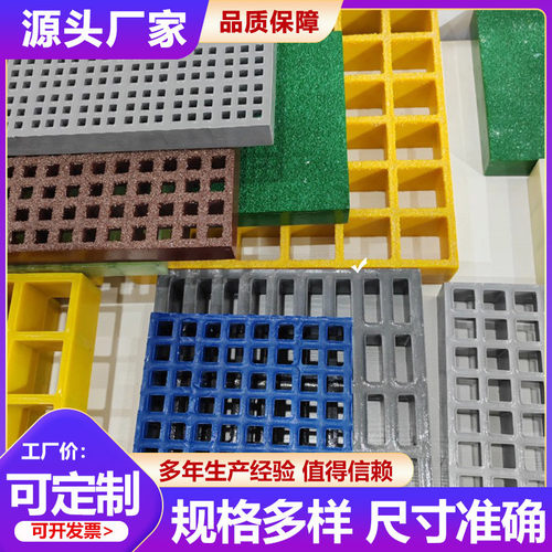玻璃钢格栅生产厂家 光伏发电检修板 养殖厂漏粪网格板