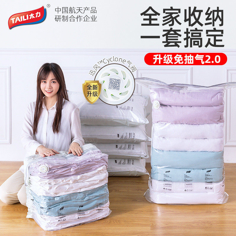 hi8r批发装衣服防霉搬家打包压缩被子收纳袋防水防潮棉被衣物整理