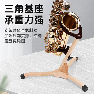 热销中音次专用管通用萨克斯风中音支架乐器展架摆放架立架托架可