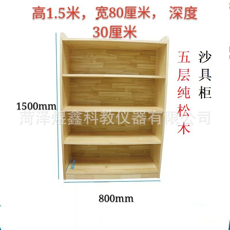 实木沙箱儿童心理沙盘游戏具具架沙沙柜沙具陈列架展示柜