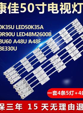 康佳LED50K35U 35A 49R90U 48M2600B U60 A48U A48F 48E330U灯条