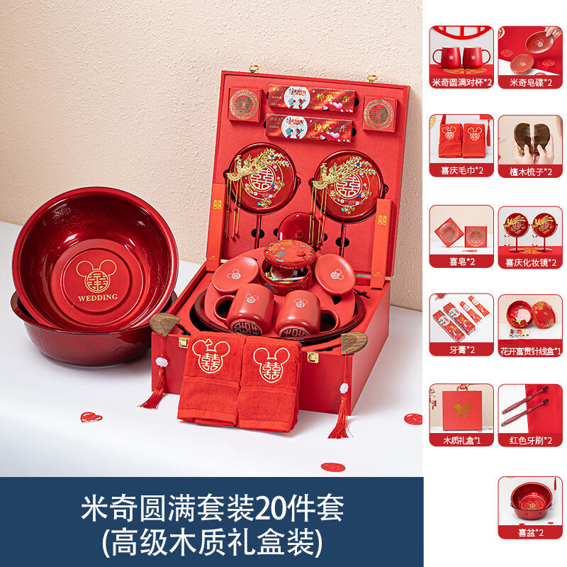 结婚用品大全女方布置新娘陪嫁道具娘家洗漱婚庆嫁妆红色脸盆套装