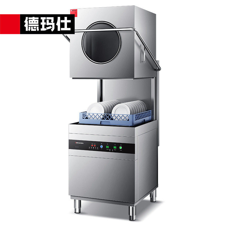 德玛仕洗杯机商用洗碗机揭盖式全商用洗碗机