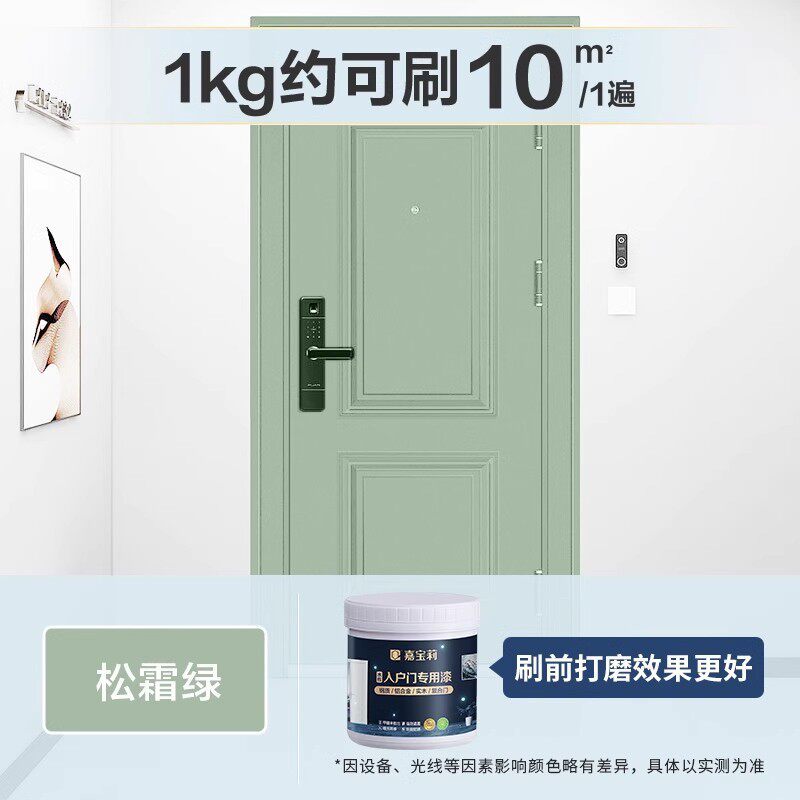 嘉宝莉入户门改色漆防盗铁门旧门木器翻新专用水性金属改造玻璃漆