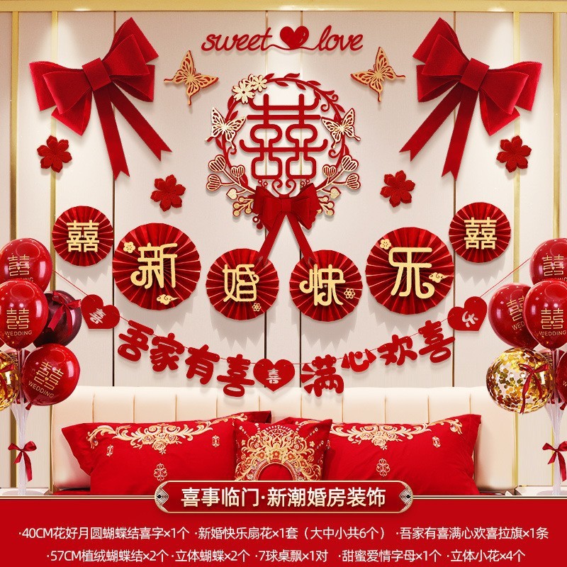 女方出嫁闺房装饰婚房床头结婚新房布置一整套家简单大方新娘西式