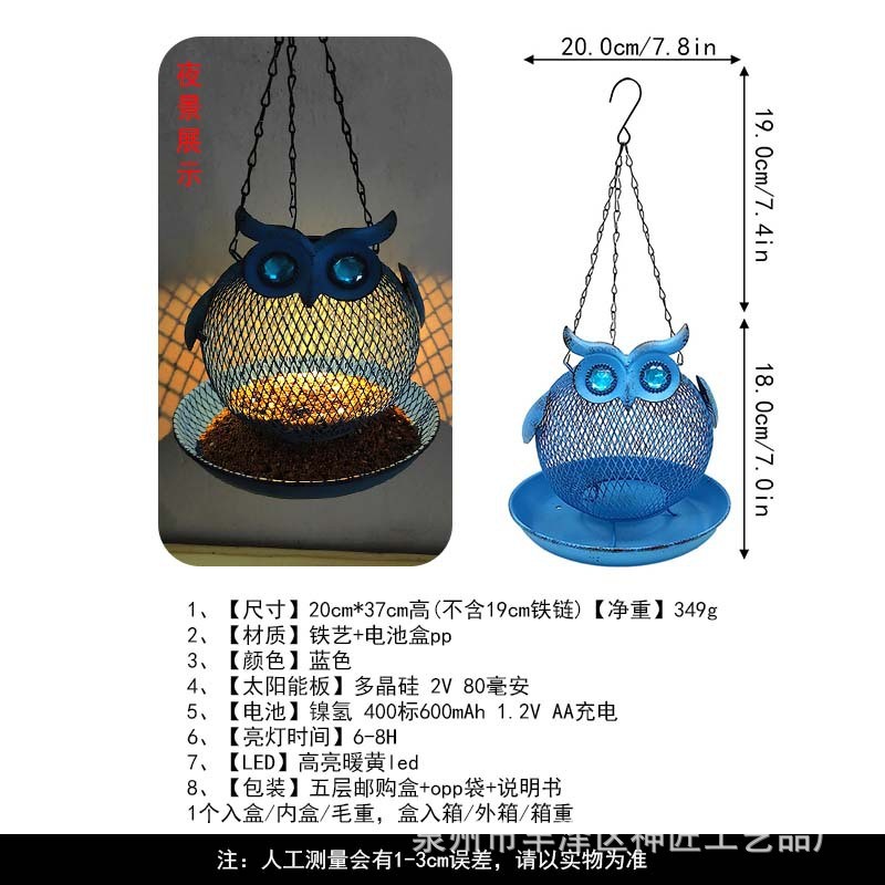 铁艺太阳能猫头鹰喂鸟器自动喂食挂式户外花园悬蜂鸟
