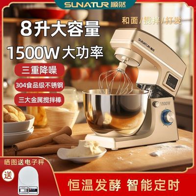 热销顺然和面机商用全自动烘焙家用多功能揉面机厨师机台式电动打