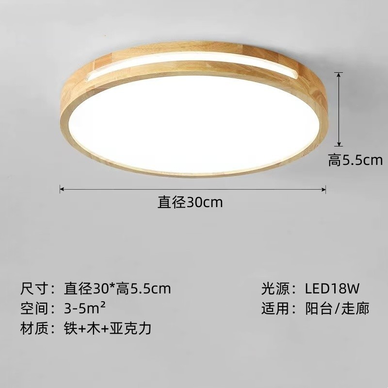 北欧原木质led超薄吸顶灯卧室灯圆形简约风客厅灯具实木房间日式