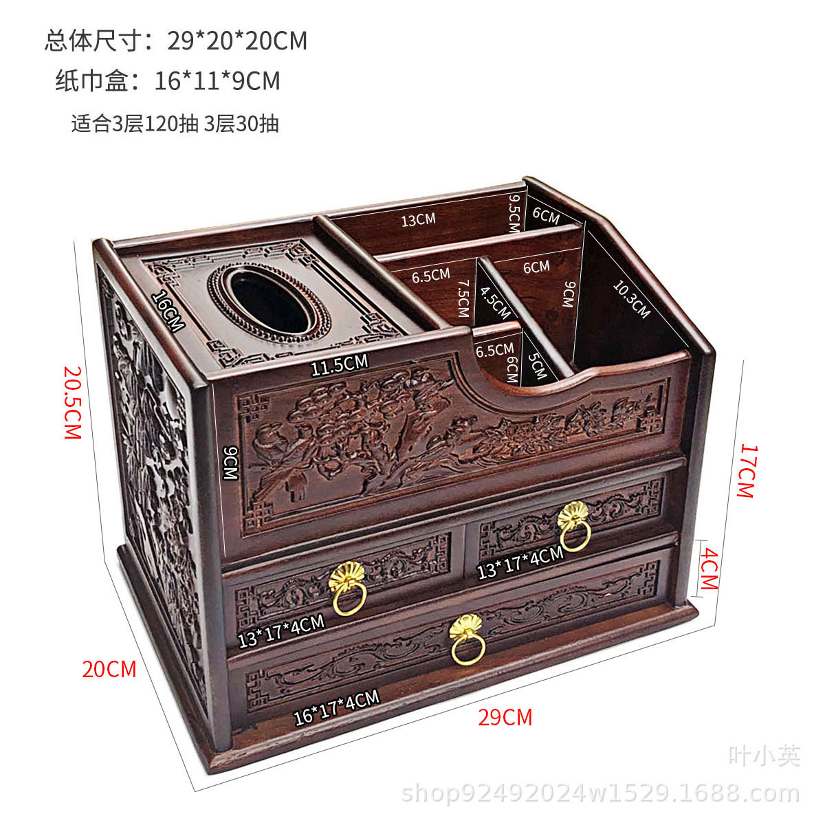 花梨木多功能纸巾盒家用客厅茶几实木遥控器收纳盒雕花四面抽纸盒