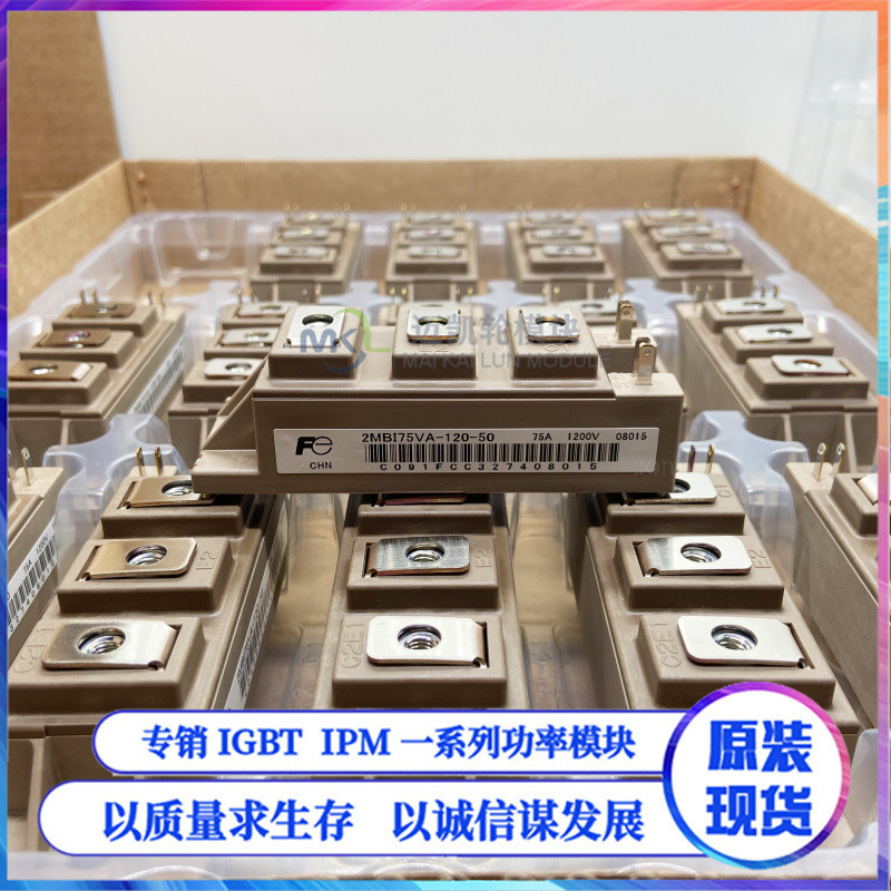 IGBT模块2MBI100VA-120-50 2MBI150VA-120-50 2MBI75VA-120-50新