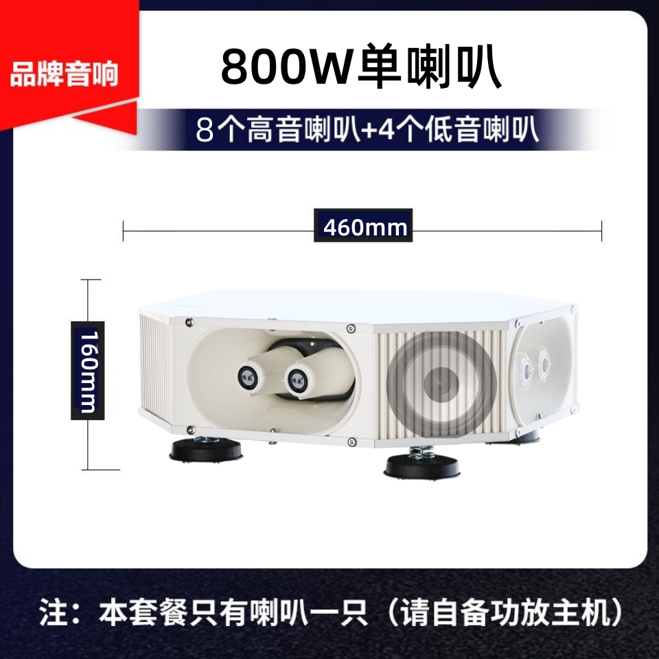 大功率车顶高音喇叭车载扩音器广告宣传喇叭音响200W300W500W800W